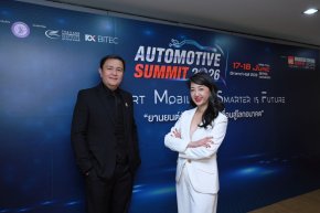 สถาบันยานยนต์ ร่วมกับ อาร์เอ็กซ์ ไบเทค พร้อมจัดงาน “Automotive Summit 2026” วันที่ 17-18 มิย.นี้ ที่ไบเทค บางนา