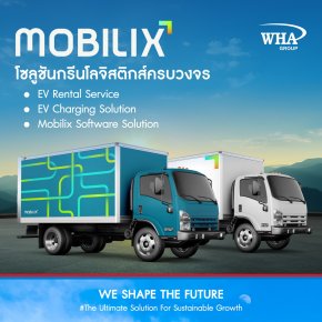 Mobilix โซลูชั่นกรีนโลจิสติกส์ 