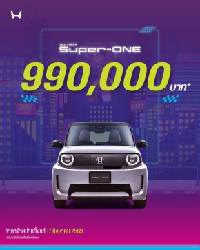 Honda Super-ONE 