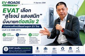 EVAT เลือก “สุโรจน์ แสงสนิท” นั่งนายกต่อสมัย 2 