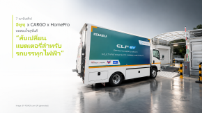 อีซูซุ x CARGO x HomePro ทดสอบโซลูชั่นส์สับเปลี่ยนแบตเตอรี่สำหรับรถบรรทุกไฟฟ้า