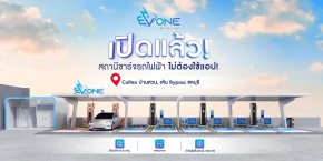 EV One Station สาขา By Pass บ้านสวน ชลบุรี
