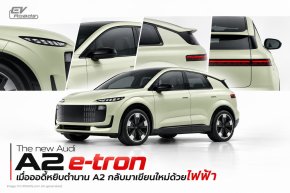 The new Audi A2 e-tron