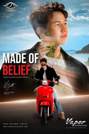i-Motor x ทราย สมุทร รันแคมเปญ “Voice of Belief” 