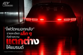 ไฟตัดหมอกหลัง IONIQ 5 N Line