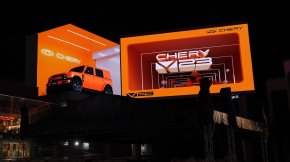 แคมเปญ CHERY V23 - WE ARE BORN TO PLAY! 