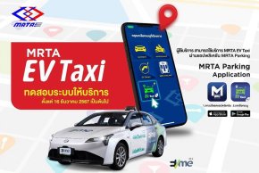 MRTA Taxi EV by MRTA Parking Application