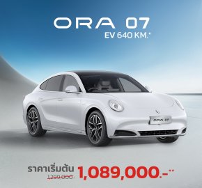 ORA 07 ลดสูงสุด 210,000 บาท!