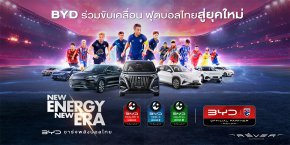 BYD ชาร์จพลังบอลไทย