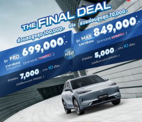 GEELY EX5 ลดเป็นแสน! รุ่น PRO เหลือ 699,000 บาท