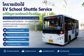 EV School Shuttle Service City Lab Korat