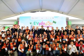 “EV เพื่อพี่วิน” 