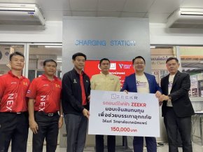 ‘ZEEKR’ มอบเงิน 150,000 ช่วยเหลือวิทยาลัยเทคนิคแพร่ประสบภัยน้ำท่วม