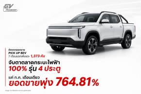 อัพเดตยอดขาย PICK UP BEV 7 เดือนแรก 2569