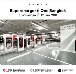 Tesla Supercharger@One Bangkok 