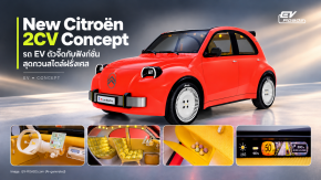 New Citroën 2CV Concept รถ EV ตัวจี๊ด