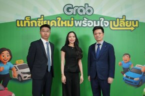 GAC AION Thailand จับมือ Grab เปลี่ยนสู่โอกาสใหม่กับรถยนต์ไฟฟ้า