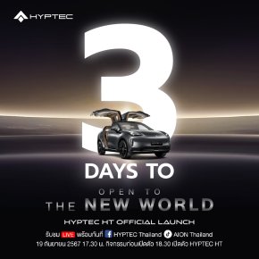 HYPTEC ฉีกตัวเปิดช่องทางโซเชียลมีเดียสร้างแบรนด์