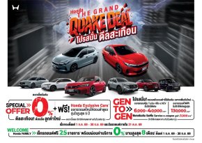 ฮอนด้า จัดหนัก “โปรสนั่น ดีลสะเทือน” ดอกเบี้ย 0%  ในงาน FAST Auto Show Thailand 2026
