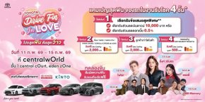 โตโยต้ายกทัพรถยนต์ไฟฟ้าเปิดปี 2569 สุดว้าว! กับงาน “Drive Fin In Love”