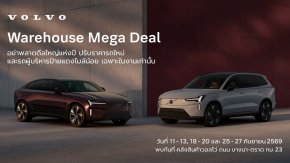วอลโว่ จัดเต็มข้อเสนอสุดพิเศษแห่งปีในงาน Volvo Warehouse Mega Deal 