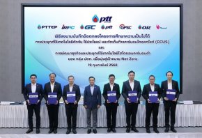 กลุ่ม ปตท. ศึกษาการใช้ CCUS และไฮโดรเจนคาร์บอนต่ำ เดินหน้าสู่ Net Zero