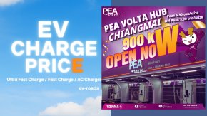 อัพเดตค่าชาร์จ PEA VOLTA Hub เชียงใหม่