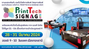 PRINT TECH & SIGNAGE 2024