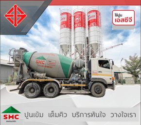 การบ่มคอนกรีตเทพื้นสำเร็จรูป