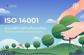 ISO 14001