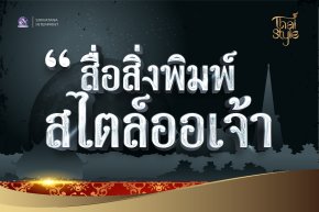 การผลิตสื่อสิ่งพิมพ์