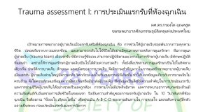 Trauma Assessment and Management in the ER