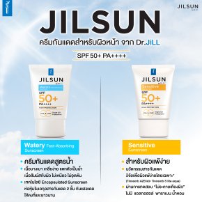 JiLSUN กันแดด 2 สูตรใหม่ วิจัยโดยทีมผู้เชี่ยวชาญจาก Dr.JiLL