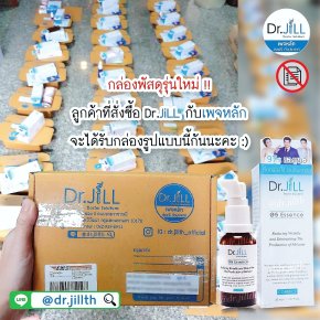 รีวิวการจัดส่งของ dr jill บริษัท สำนักงานใหญ่