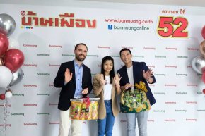 C Rhyne Group ร่วมแสดงความยินดี ครบรอบ 52 ปี บ้านเมืองออนไลน์