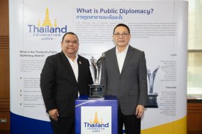 มูลนิธิไทย แถลงข่าว รางวัลการทูตสาธารณะ ประจำปี 2569