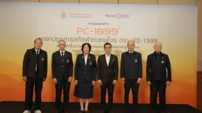 "PC-1999" เปิดตัวนวัตกรรมฟ้าทะลายโจรสกัดน้ำ 