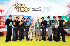 ไวด์ เฟธ กรุ๊ป เขย่าตลาดขนม! คว้า iZ นั่งแท่นพรีเซ็นเตอร์ Rise Buddy