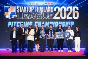 ม.เกษตรศาสตร์ นำทีม LUXENE คว้าแชมป์! 10 ปี STARTUP THAILAND LEAGUE
