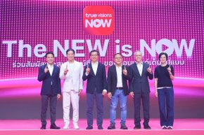 The NEW is NOW