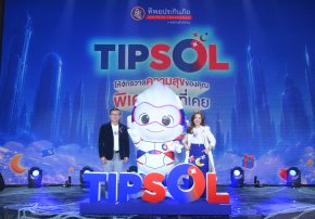 ทิพยประกันภัย เสกจักรวาลความสุข เปิดตัว "TIPSOL" ขนทัพสิทธิพิเศษ 7 มิติ