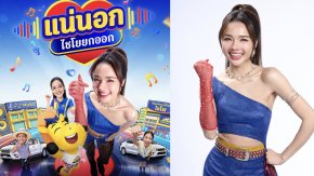 อาร์สยาม ปลุกตำนาน! จับเพลง แน่นอก (ไชโยยกออก)