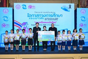 พม. มอบของขวัญปีใหม่ ทุนการศึกษาสร้างพลังแห่งโอกาส ช่วยเยาวชนเรียนดี แต่ขาดแคลนทุนทรัพย์