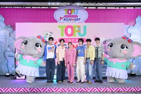 โทฟู สกินแคร์ เปิดตัว Tofu Skincare Megamart Thailand แลนด์มาร์กช้อปปิ้งแห่งใหม่