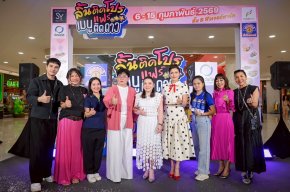 แอน สิเรียม ร่วมฉลองเทศกาลความรัก กับอาหารอร่อย ลิ้นติดโปรแฟร์ ชวน ชิม ช้อป อร่อยฟิน อินเลิฟ