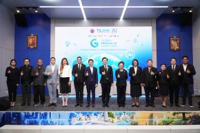 อว. เปิด Global Medical AI Summit 2026