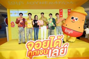 เลย์ ฉลองครบรอบ 30 ปี จอยได้ทุกเจนเลย์ ยืนหนึ่งขนมสุดจอย