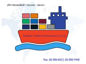 SEA FREIGHT SERVICE FROM BANGKOK TO HONG KONG