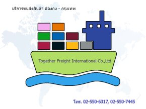 SEA FREIGHT SERVICE FROM HONG KONG TO BANGKOK