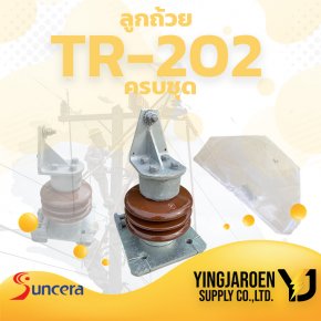 ลูกถ้วยทีอาร์ Spool Insulator TR202